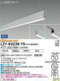 DAIKO ŵ ߲١饤 LZY-93239YS