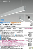 DAIKO ŵ ߲١饤 LZY-93242FS
