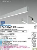 DAIKO ŵ ߲١饤 LZY-93242WS