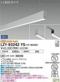 DAIKO ŵ ߲١饤 LZY-93242YS