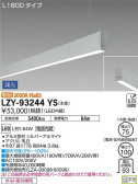 DAIKO ŵ ߲١饤 LZY-93244YS