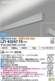 DAIKO ŵ ߲١饤 LZY-93247FS
