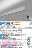 DAIKO ŵ ߲١饤 LZY-93258FS