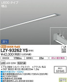 DAIKO ŵ ١饤 LZY-93262YS
