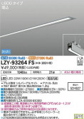 DAIKO ŵ ١饤 LZY-93264FS