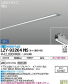 DAIKO ŵ ١饤 LZY-93264NS