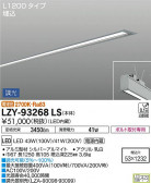 DAIKO ŵ ١饤 LZY-93268LS