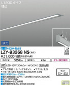 DAIKO ŵ ١饤 LZY-93268NS