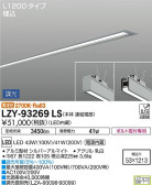 DAIKO ŵ ١饤 LZY-93269LS