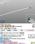 DAIKO ŵ ١饤 LZY-93270LS