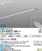 DAIKO ŵ ١饤 LZY-93271AS