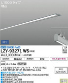 DAIKO ŵ ١饤 LZY-93271WS