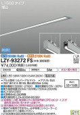 DAIKO ŵ ١饤 LZY-93272FS