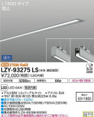 DAIKO ŵ ١饤 LZY-93275LS