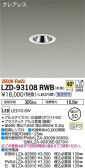 DAIKO ŵ 饤 LZD-93108RWB