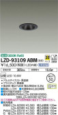 DAIKO ŵ 饤 LZD-93109ABM