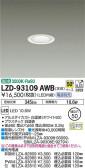 DAIKO ŵ 饤 LZD-93109AWB