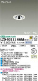 DAIKO ŵ ˥С饤 LZD-93111AWM