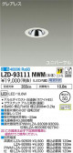 DAIKO ŵ ˥С饤 LZD-93111NWM