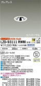 DAIKO ŵ ˥С饤 LZD-93111RWM