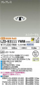 DAIKO ŵ ˥С饤 LZD-93111YWM