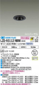 DAIKO ŵ ˥С饤 LZD-93112NBM