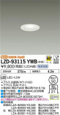 DAIKO ŵ 饤 LZD-93115YWB