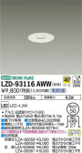 DAIKO ŵ 饤 LZD-93116AWW