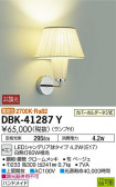 DAIKO ŵ ֥饱å DBK-41287Y