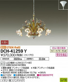 DAIKO ŵ ǥꥢ DCH-41259Y