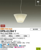 DAIKO ŵ ڥ DPN-41284Y