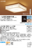 Panasonic 󥰥饤 LGC35811K