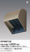 Panasonic ޡɱ-Ϫмշ WP9681QK
