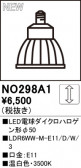 ODELIC ǥå LEDŵϥ50 NO298A1