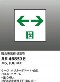 Koizumi ߾ ͶƳѥͥAR46859E