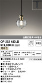 ODELIC ǥå ڥȥ饤 OP252480LD