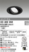 ODELIC ǥå 饤 XD402262