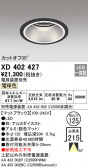 ODELIC ǥå 饤 XD402427