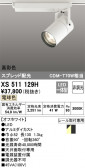 ODELIC ǥå ݥåȥ饤 XS511129H