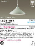 Panasonic ڥ LGB15188