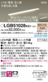 Panasonic ۲ LGB51028XG1