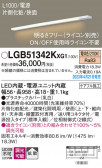 Panasonic ۲ LGB51342KXG1