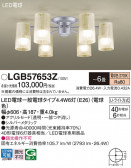 Panasonic ǥꥢ LGB57653Z