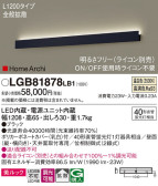 Panasonic ֥饱å LGB81878LB1