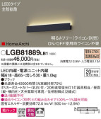 Panasonic ֥饱å LGB81889LB1