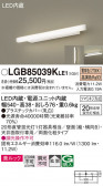 Panasonic ֥饱å LGB85039KLE1