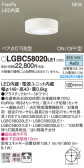 Panasonic 󥰥饤 LGBC58020LE1
