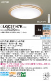 Panasonic 󥰥饤 LGC31147K