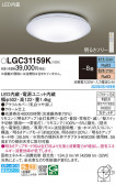 Panasonic 󥰥饤 LGC31159K