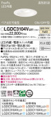 Panasonic 饤 LGDC3104VLE1